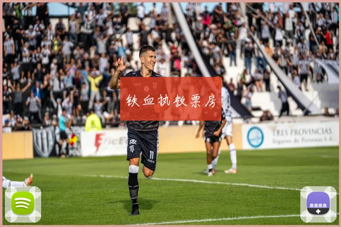 铁血执教票房